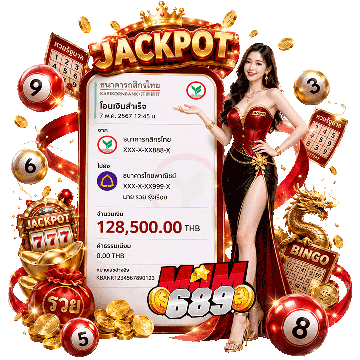 แจ็คพอต 128,500